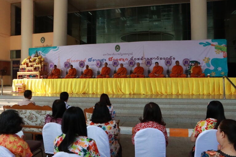 พิธีทำบุญตักบาตร สืบสานประเพณีสงกรานต์ 2568
