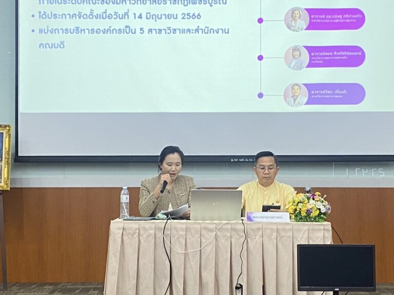 เข้าร่วมโครงการประเมินคุณภาพการศึกษาภายในระดับคณะ