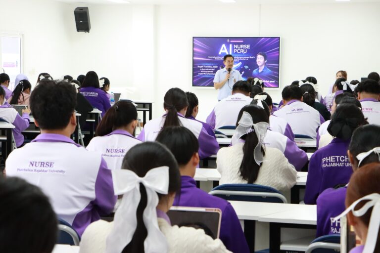 พร้อมนักศึกษาพยาบาล สู่โลกอนาคตด้วยทักษะ AI