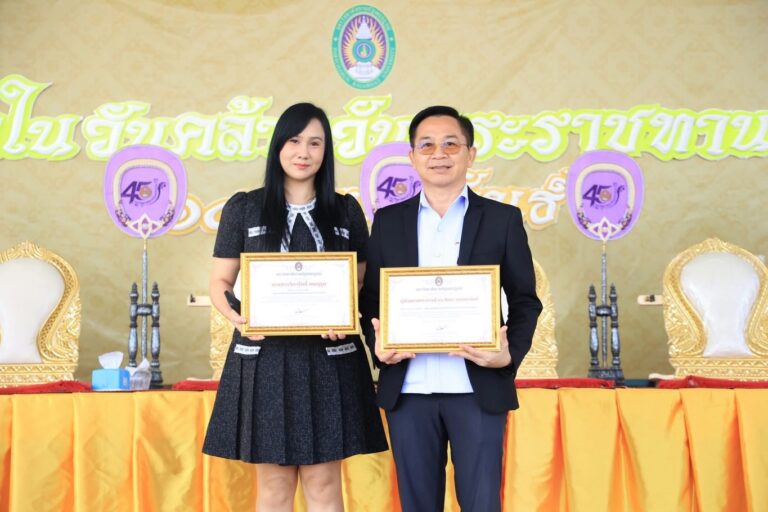 ขอแสดงความยินดีกับผู้บริหารและบุคลากร เนื่องในโอกาสรับรางวัลเชิดชูเกียรติ วันคล้ายวันพระราชทานนาม “ราชภัฏ”