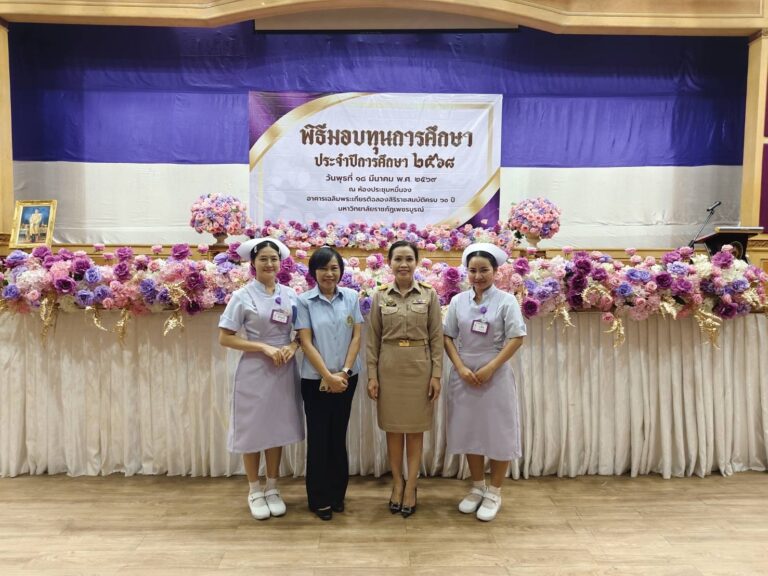 นักศึกษาพยาบาลเข้ารับทุนการศึกษา ประจำปีการศึกษา 2568