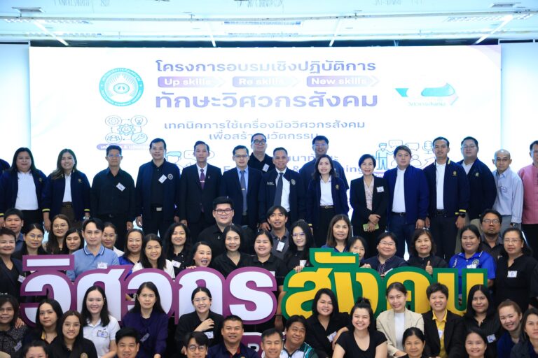 Up skills, Re skills และ New skills ทักษะวิศวกรสังคม