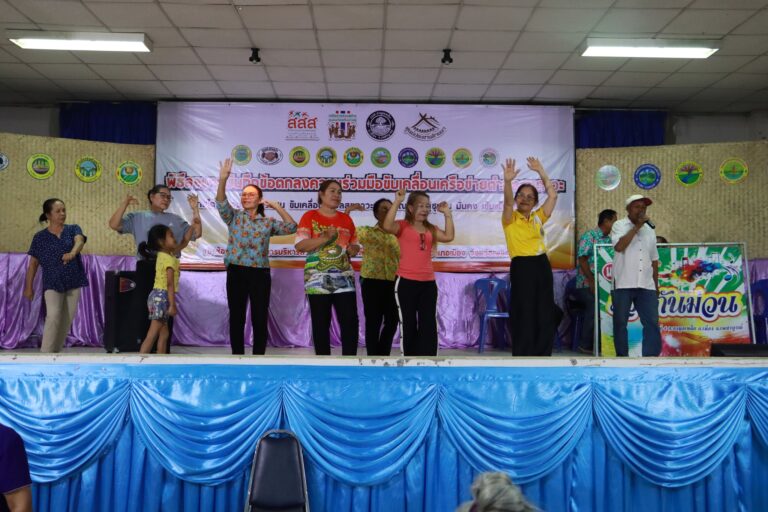 โรงเรียนผู้สูงอายุเพื่อการพึ่งพาตนเองและสุขภาวะที่ยั่งยืนด้วยพลังเครือข่ายชุมชน